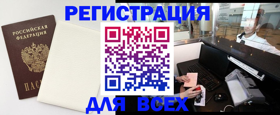 где прописаться в Беслане